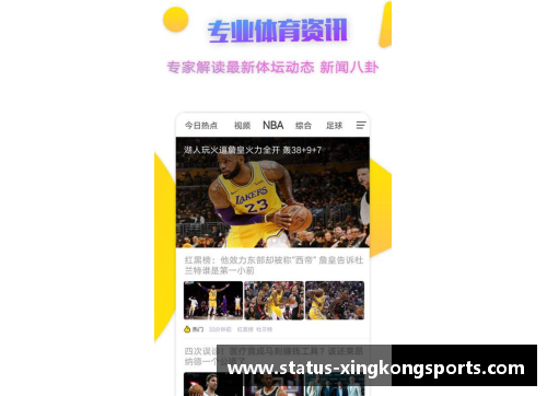 星空体育NBA直播免插件湖南：精彩赛事实时观看指南 - 副本